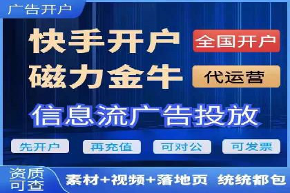 快手信息流内容运营实战技巧