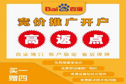百度竞价代运营助力企业转型成功
